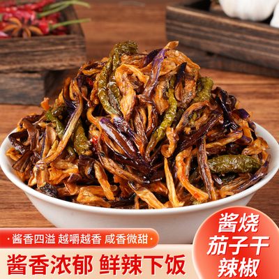 酱茄子干辣椒咸菜延边朝鲜族酱菜辣椒东北酱茄子下饭菜现做现发