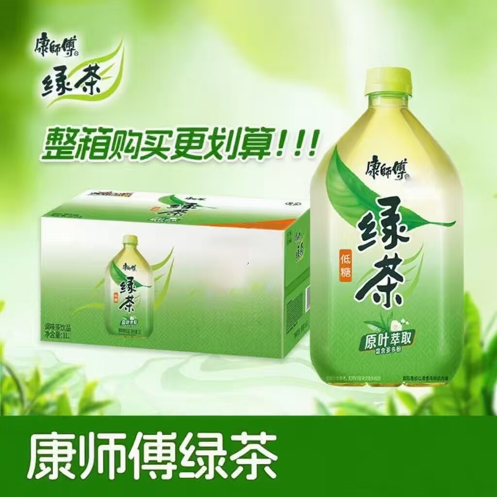 康师傅绿茶低糖绿茶1L装蜂蜜绿茶健身运动超市冷饮批囤货整箱