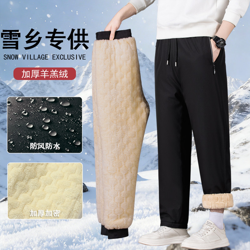 东北加厚羊羔绒防风防水保暖棉裤