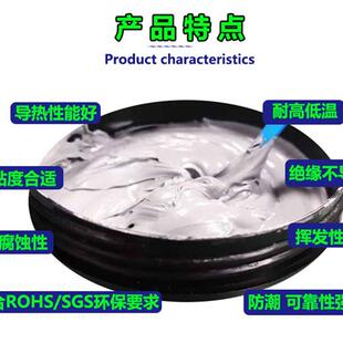 大功率工业级导热硅脂6.0系数cpu散热硅脂空调硅胶垫电磁炉导热膏