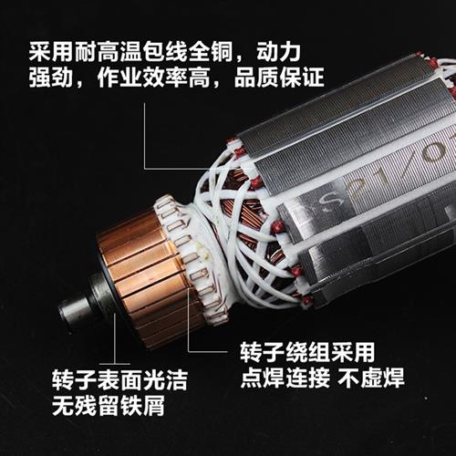 适配东成Z1G-FF06-6电镐转子定子线圈7齿电锤电镐电机1350-6配件