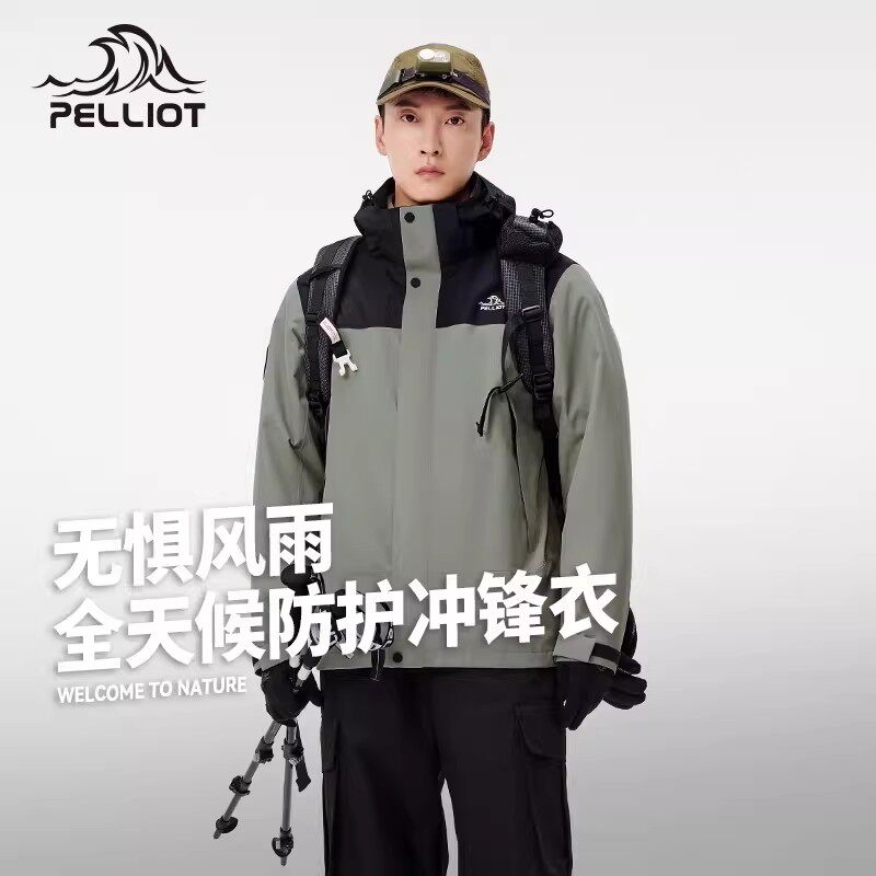 【原石】伯希和户外冲锋衣男三合一2026新款拼色登山服防风外套女