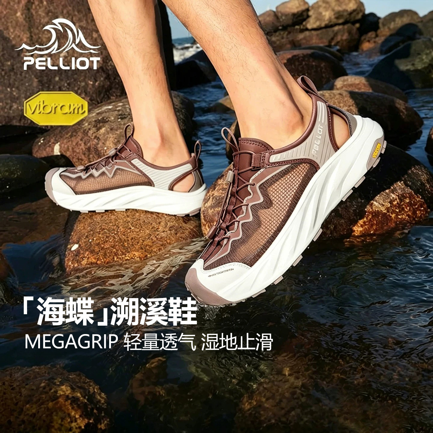 【海蝶】伯希和溯溪鞋户外涉水鞋