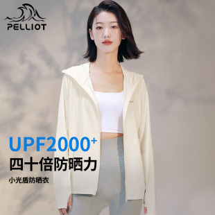 伯希和防晒衣女2024新款 户外防紫外线冰丝专业防晒服upf50 皮肤衣