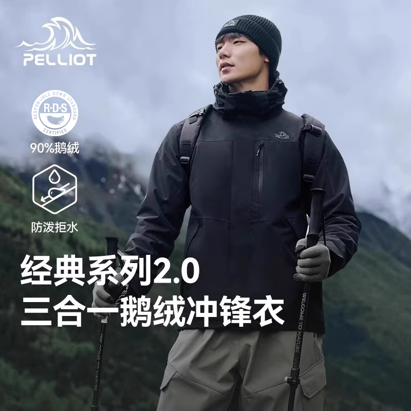伯希和户外羽绒冲锋衣鹅绒登山服