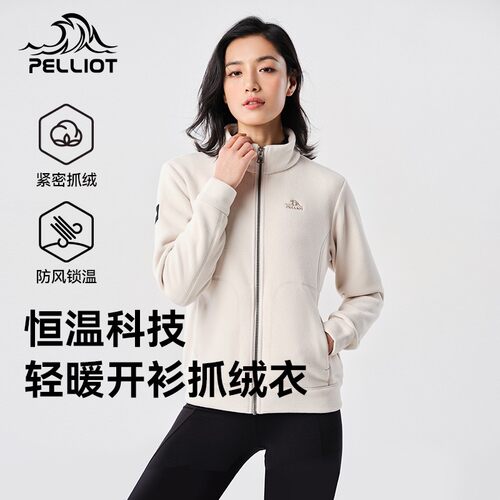 伯希和抓绒衣女恒温科技时尚百搭