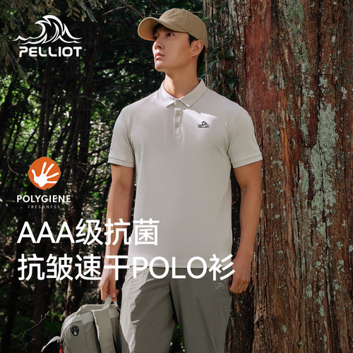 伯希和户外速干T恤男徒步登山