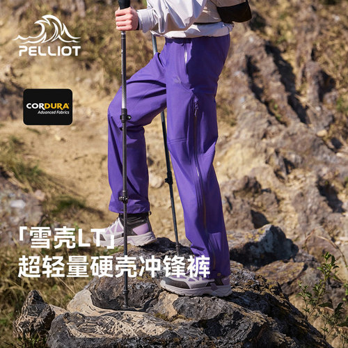 伯希和雪壳LT户外耐磨硬壳冲锋裤
