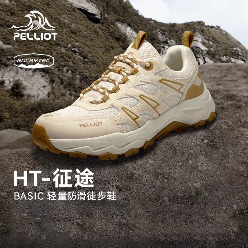 【HT-征途】伯希和户外登山鞋