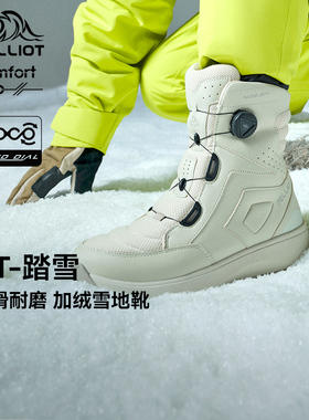 【UT-踏雪】伯希和户外雪地靴女2025冬季新款防滑保暖滑雪防水鞋