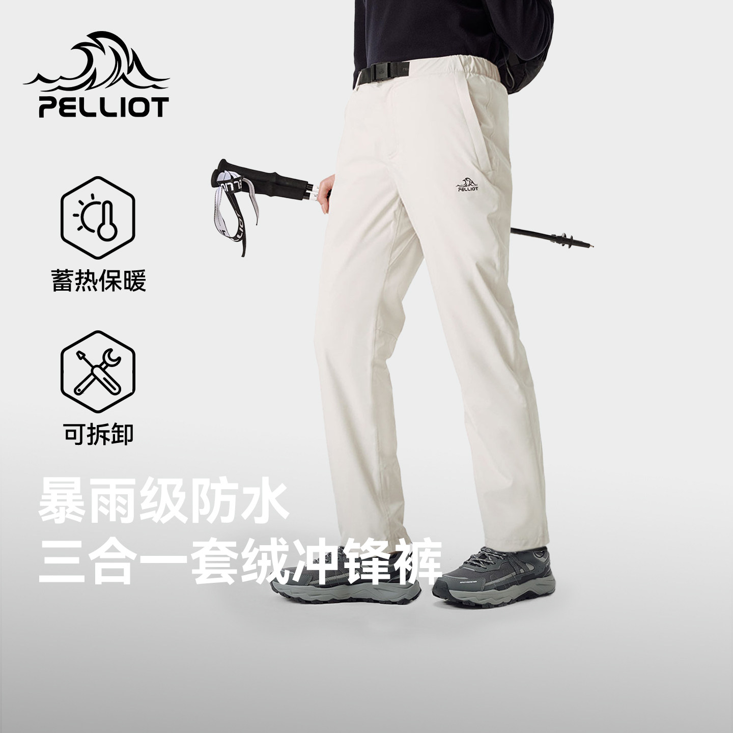【经典2.0】伯希和户外冲锋裤女25新款加绒三合一防暴雨雪山裤男
