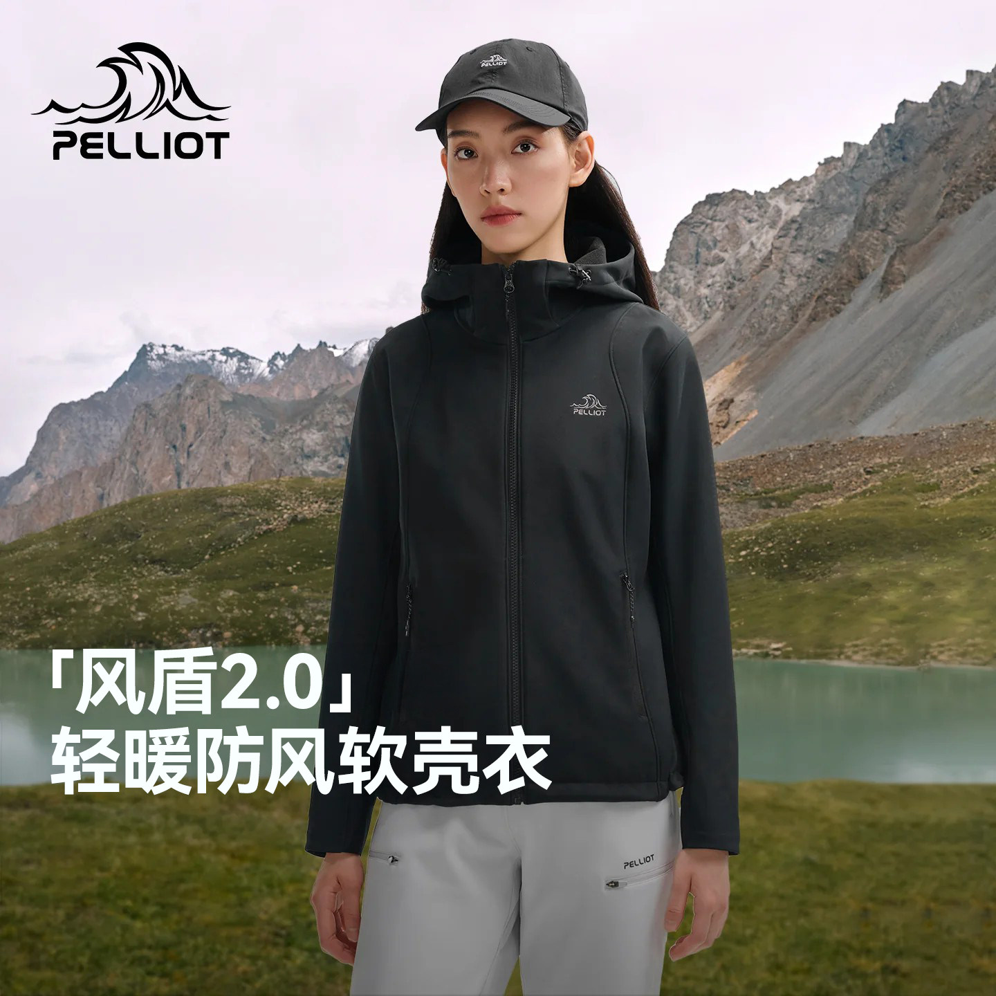 【风盾2.0】伯希和户外软壳冲锋衣女黑色防风夹克加绒保暖外套男