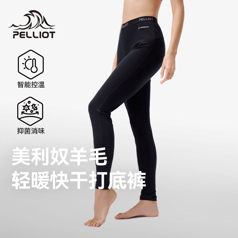 【P系列】伯希和户外运动打底裤女美利奴羊毛速干抑菌透气登山裤,户外/登山/野营/旅行用品,功能内衣下装,淘宝优惠券,粉丝福利购,淘宝优惠卷