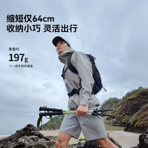 【轻翼】伯希和户外徒步登山杖