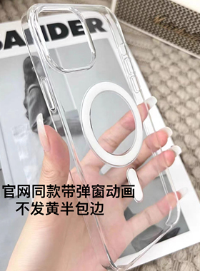 千讯数码/适用于苹果15pro磁吸透明手机壳15保护套MagSafe无线充电 超薄14promax带动画简约13不易黄