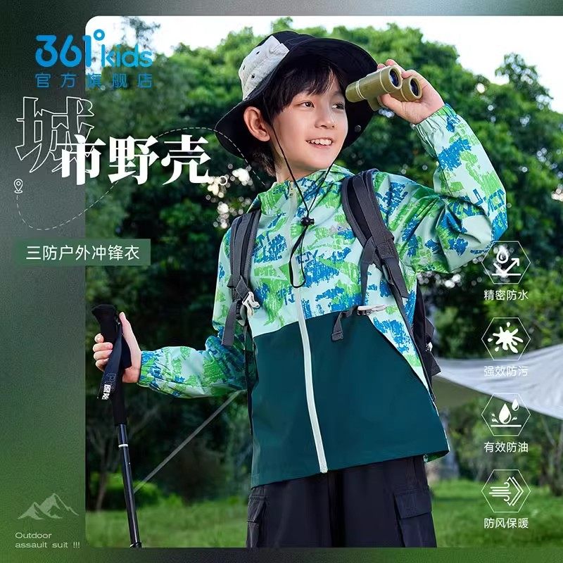 361童装男童户外冲锋衣三防梭织薄外套2026春季新款儿童防水外套