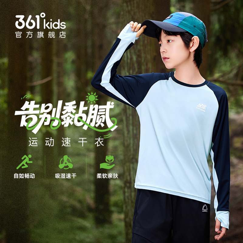 361°童装男女童长袖针织衫