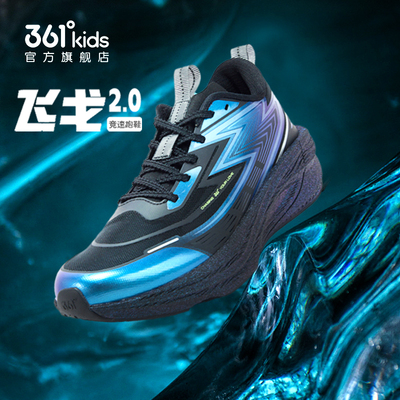 361童鞋男童运动跑步鞋