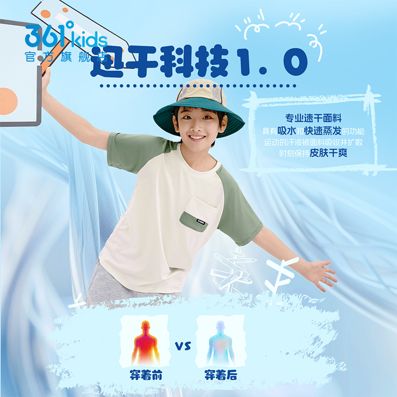 迅干科技361童装男童短袖针织衫速干透气2025秋季新款中大童上衣
