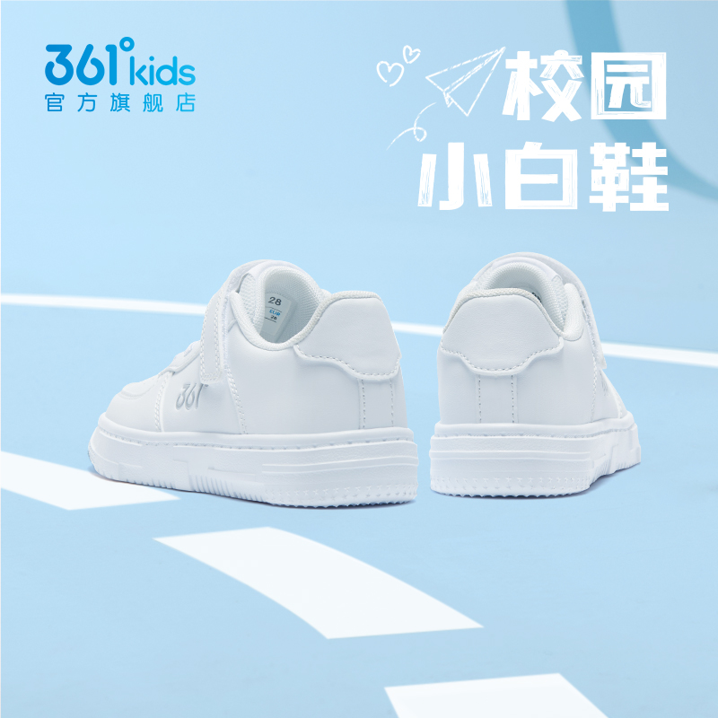 361童鞋女童小白鞋儿童板鞋男童