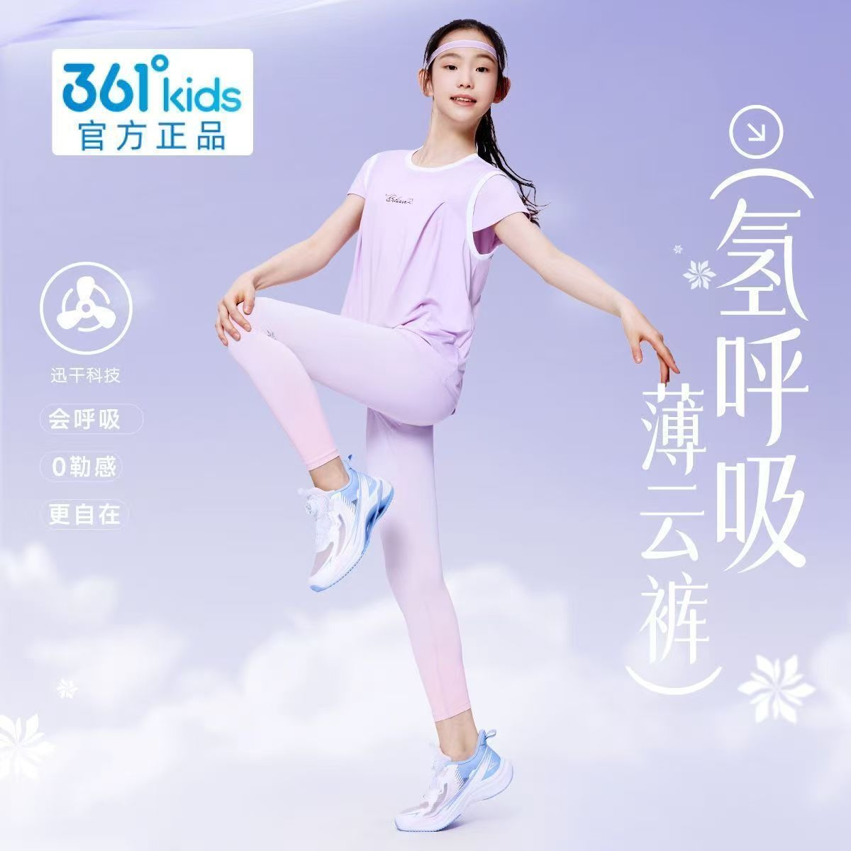 361度女童速干紧身渐变长裤2025夏季新品儿童运动裤瑜伽裤
