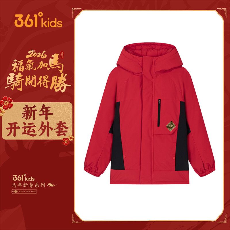 361度男童春季保暖防风羽绒服