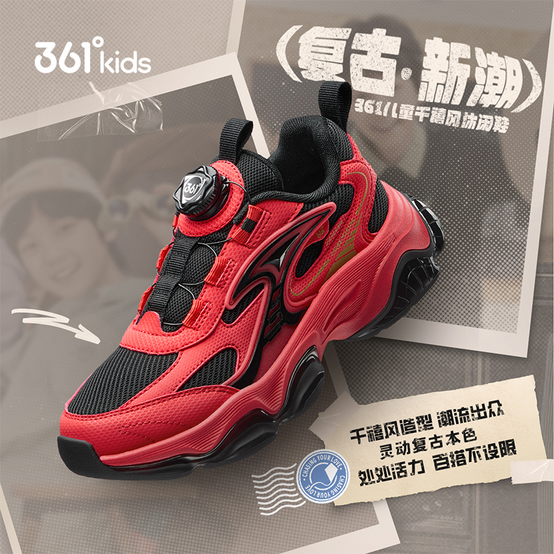 千禧丨361童鞋男童休闲鞋