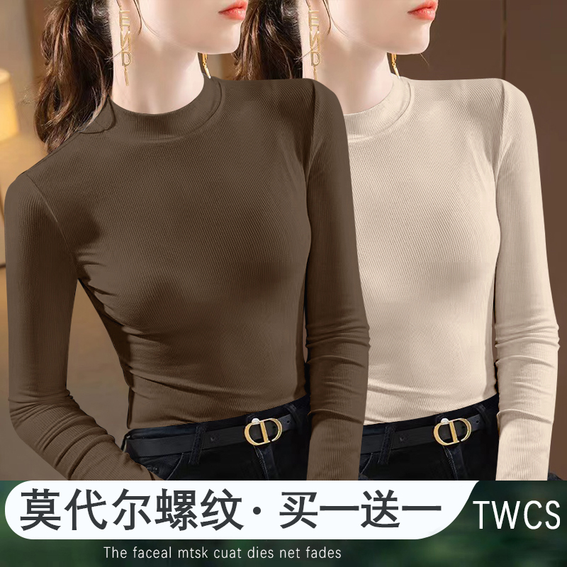莫代尔螺纹打底春秋长袖百搭