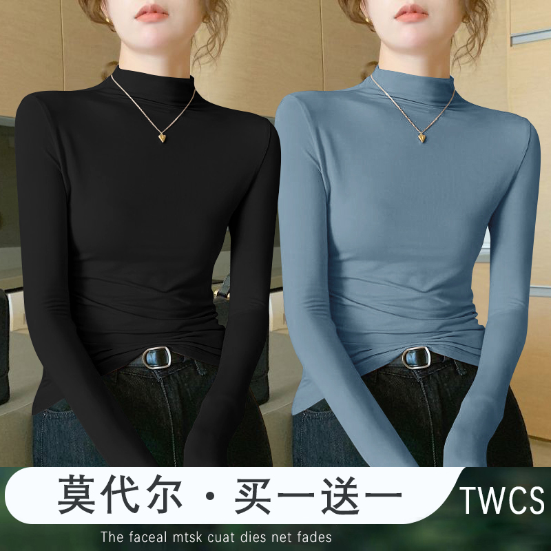 莫代尔半高领打底衫2023秋季新款修身内搭长袖t恤女上衣时尚简约