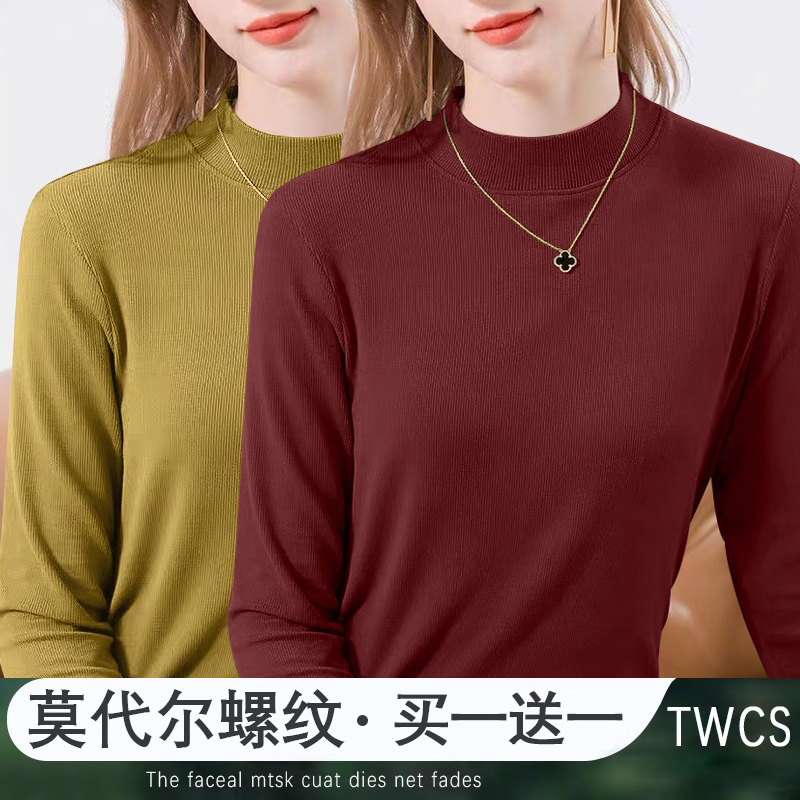 莫代尔欧货春秋ins小立领长袖打底衫T恤女百搭外穿内搭修身上衣潮