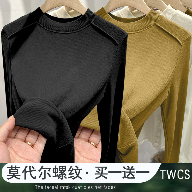 莫代尔打底春秋螺纹长袖