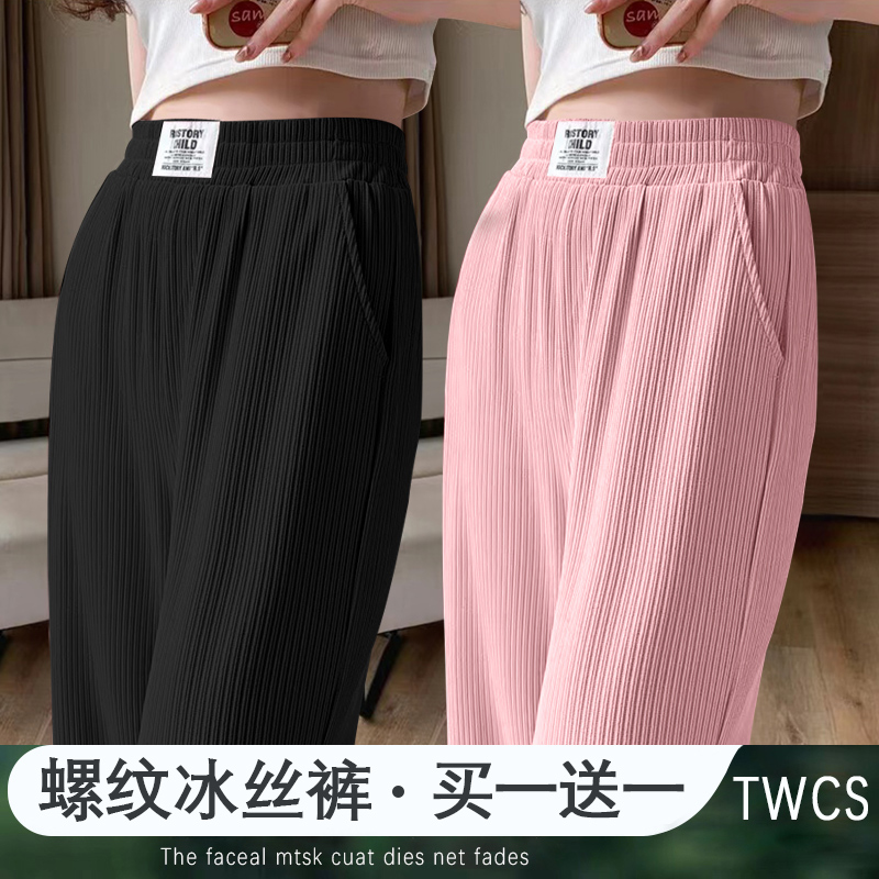 2023夏季新款冰丝阔腿裤