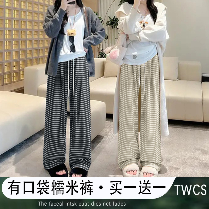 条纹阔腿裤女春秋2024新款高腰垂感ins直筒宽松休闲拖地糯米裤子