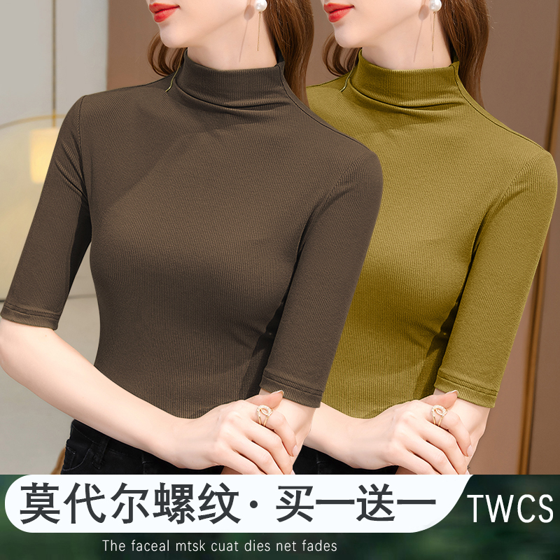 半高领秋季莫代尔女装2023新款短袖上衣修身T恤内搭五分袖打底衫