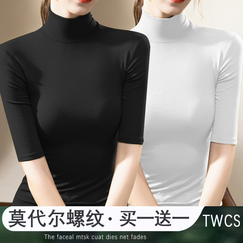 高领打底衫女内搭秋季2024年新款洋气半袖五分袖上衣ins短袖t恤女