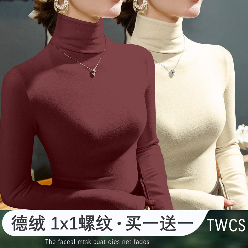 德绒双面安可拉红打底衫女内搭2024秋冬新款长袖t恤高领修身上衣