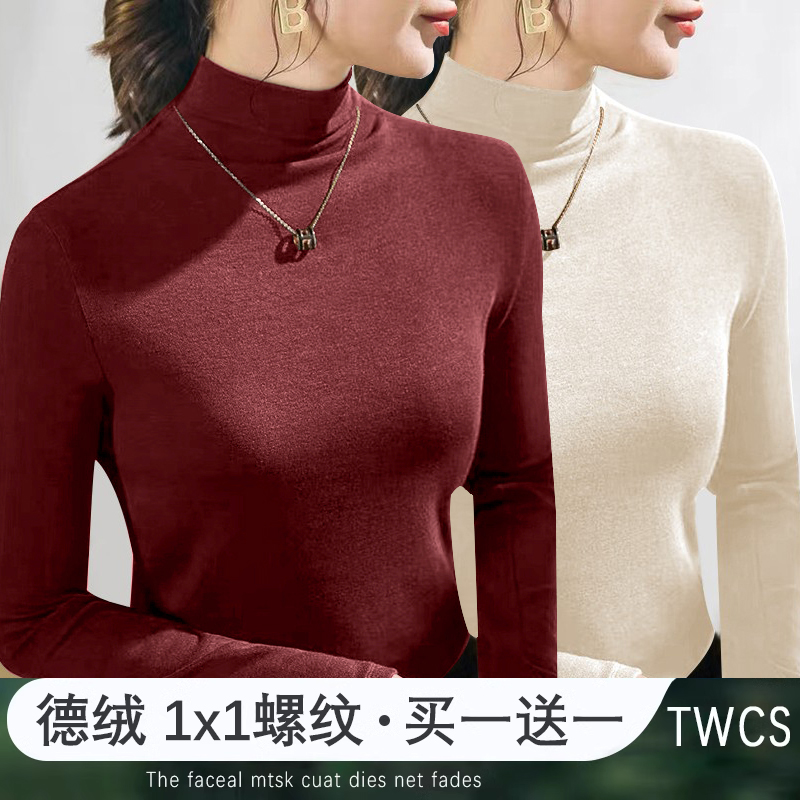 2024秋冬新款德绒打底衫女内搭磨毛加绒ins半高领保暖长袖上衣女