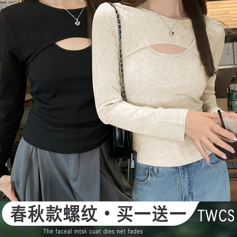 通勤镂空设计感螺纹打底衫女百搭纯色修身ins内搭显瘦别致上衣潮