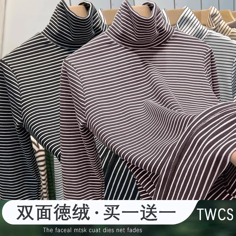 立领条纹打底衫T恤女2024秋冬新款洋气修身德绒保暖内搭长袖上衣