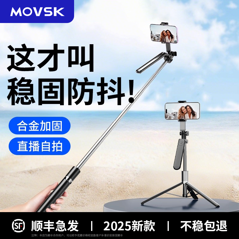 2025重磅新款】旅游直播专用支架