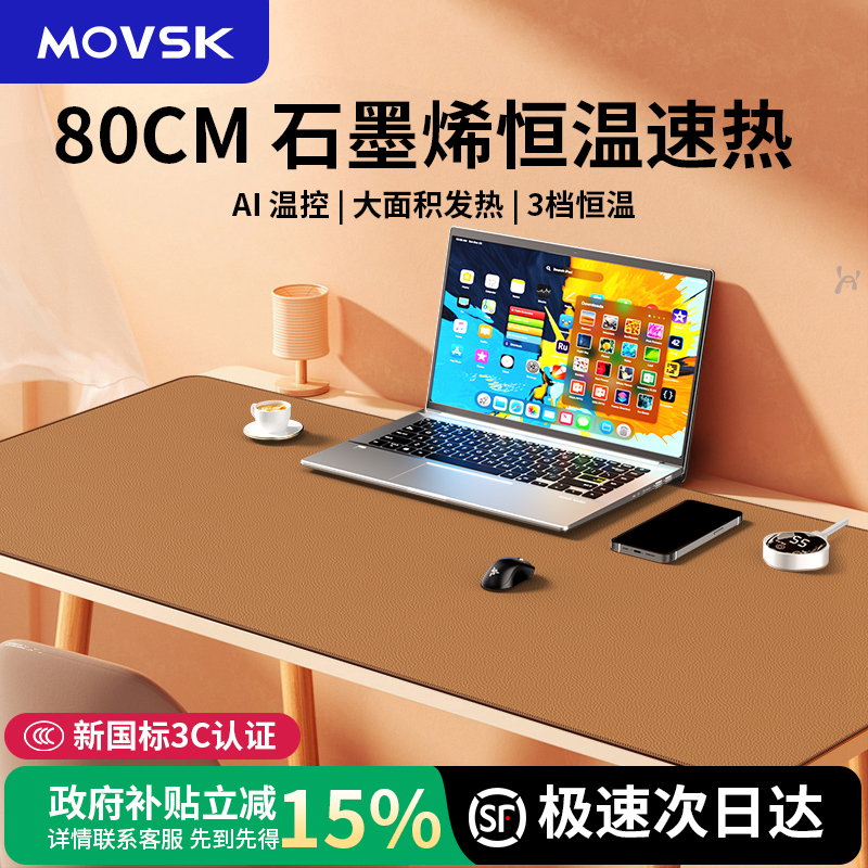 2025新款加热鼠标超大发热手部保暖办公室电脑桌面电热暖桌垫写字暖手垫石墨烯无味电脑垫大号冬天取暖神器