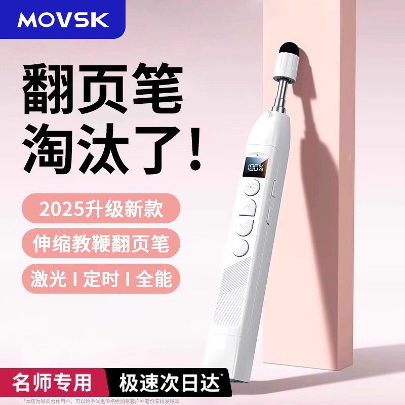 伸缩教鞭翻页笔ppt遥控教师上课用触控笔多功能激光笔投影仪电子多媒体教学白板ppt一体机可书写蓝牙会议