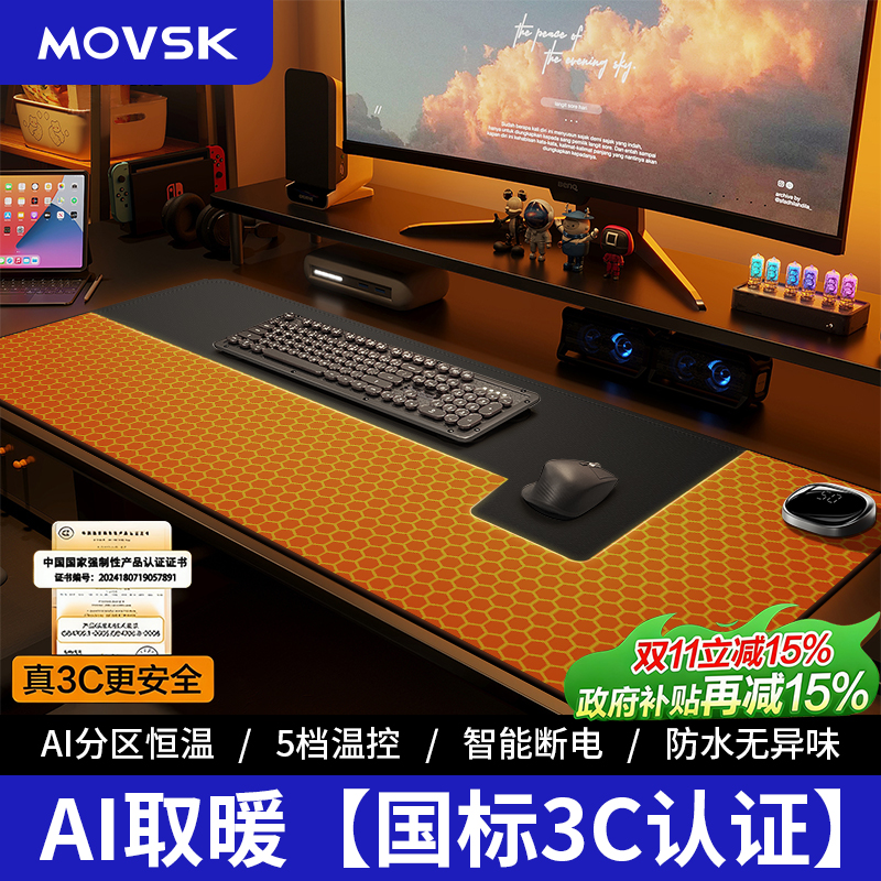 【国标3C】加热鼠标垫发热暖桌垫办公室桌面加热分区取暖学生写字