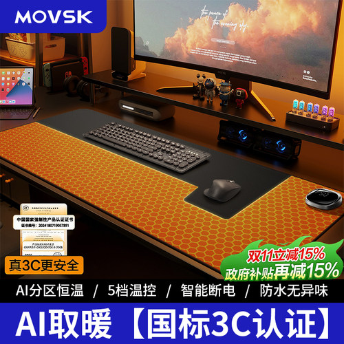 【100cm暖整桌】分区发热鼠标垫
