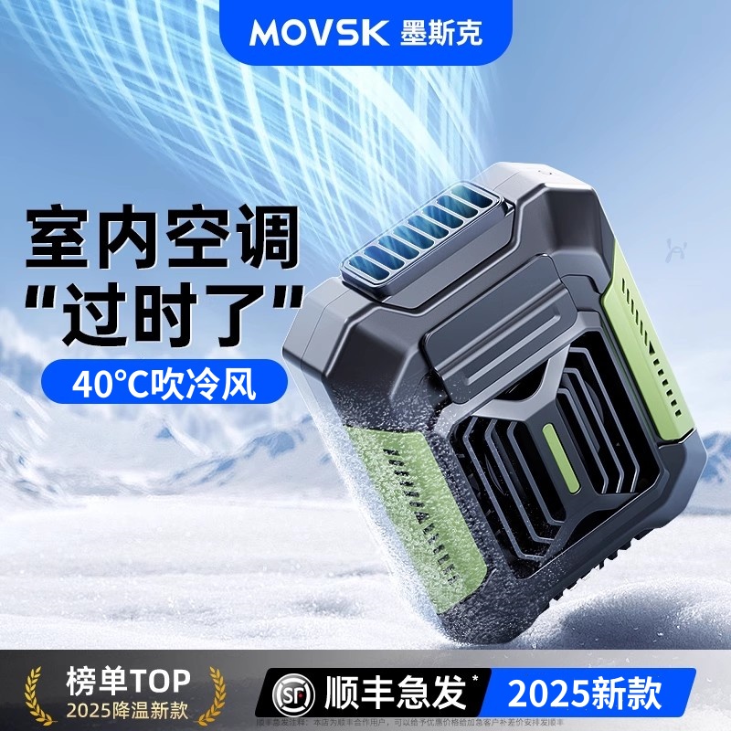 【42℃吹冷风】智冷户外挂腰风扇
