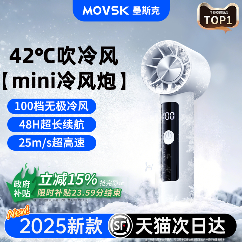 【2025新款ultra.2】超高速节能小风炮手持小风扇静音大风力usb超长续航小型电风扇户外出行随身便携手持空调