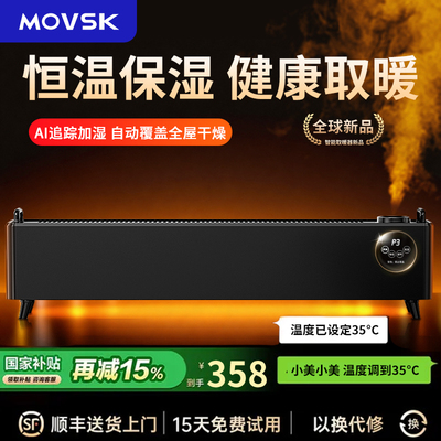 【AI生态取暖】别墅级供暖踢脚线