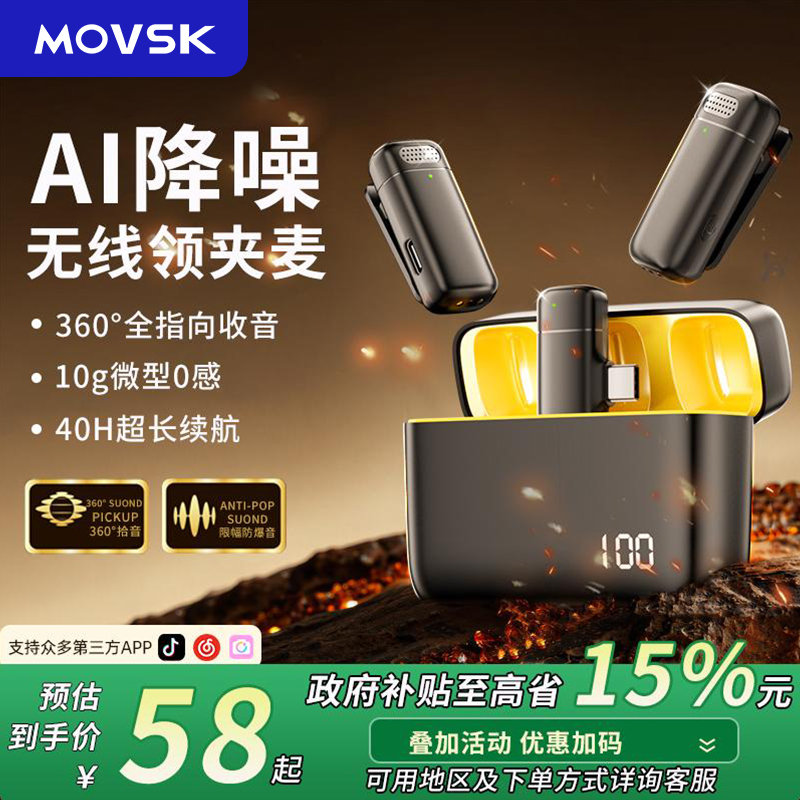 【国补15%】AI强降噪领夹麦克风