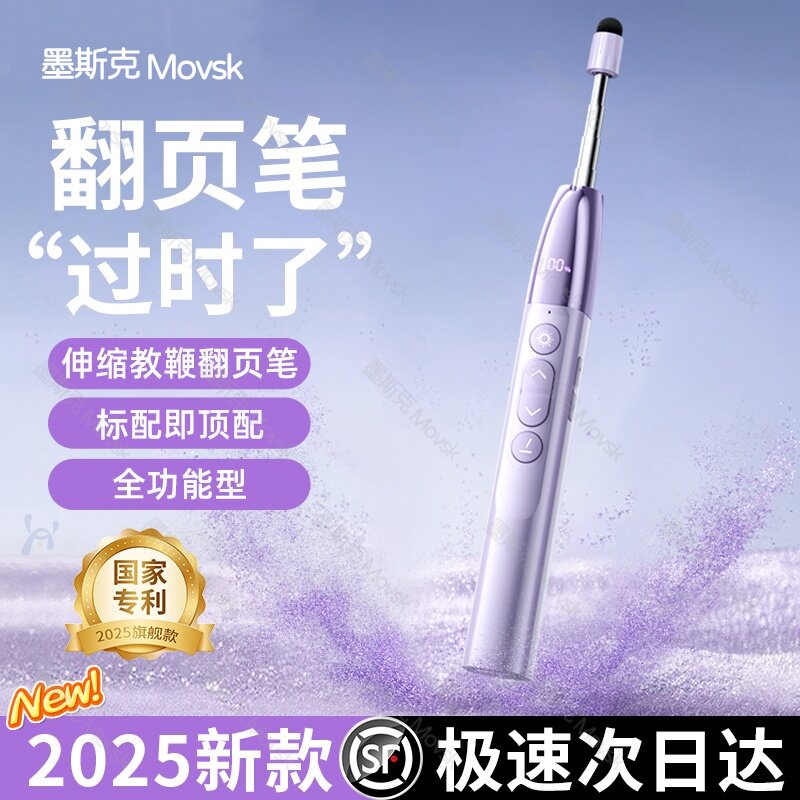 多功能翻页笔伸缩教鞭ppt教师用触控投影仪笔幻灯片翻页器多媒体遥控器激光遥控笔讲课电子教鞭红外线教学