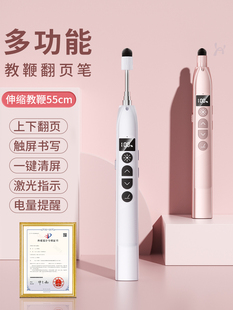 教师用伸缩指针翻页笔多功能数码 翻页白板遥控笔Ppt课堂遥控笔讲